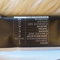 שוקולד מריר85% קקאו