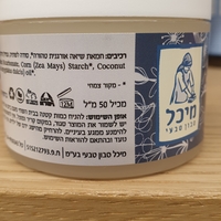 דאודורנט ללא ריח לעור עדין 50 מ