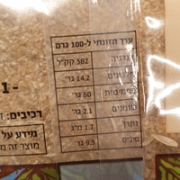 סולת כוסמין מלאה אורגנית