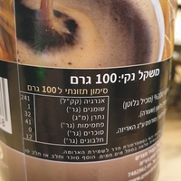 משקה שעורה נמס אורגני