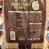 פיתות כוסמין 100% קמח כוסמין