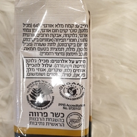 פתי בר אורגני ביסקוויט מקמח מלא