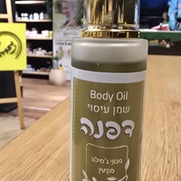 زيت ثمرة الغار
