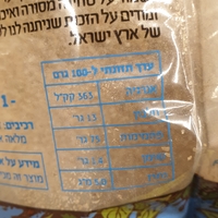 סולת חיטה מלאה אורגנית