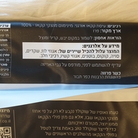 שוקולד מריר100% קקאו