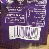 קמח שיבולת שועל מלא אורגני