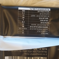 שוקולד מריר72% קקאו