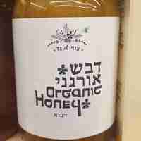 דבש טבעי אורגני ייבוא
