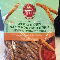מקלות בייגלה מקמח חיטה מלא אורגני בתוספת שומשום אורגני