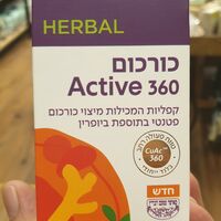 كركم أكتيف 360 ألطمن