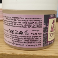 דאודורנט פרחוני בניחות לבנדר וילנג ילנג 50 מ