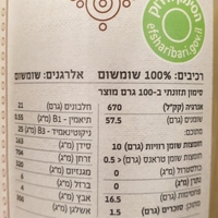 טחינה אתיופית טבעית היילה