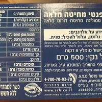 ספגטי חיטה מלאה Barilla
