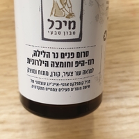 סרום פנים נר הלילה
