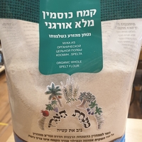 קמח כוסמין מלא אורגני 100%