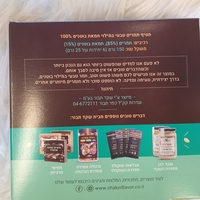 חטיף תמרים טבעיבמילוי חמאת בוטנים