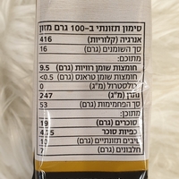 פתי בר אורגני ביסקוויט מקמח מלא