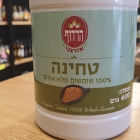 טחינה 100% שומשום מלא אורגני