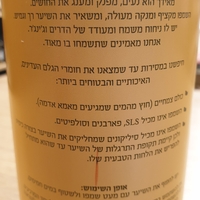 שמפו משמח בניחות הדרים עם נגיעות ג'נג'ר 500 מ