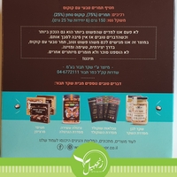 חטיף תמרים טבעי עם קוקוס