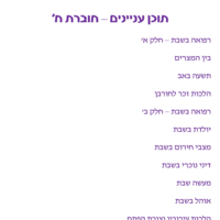 צורבא נשים - חלק ח'