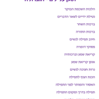 צורבא נשים - חלק א' מהדורה -דיגיטלית-