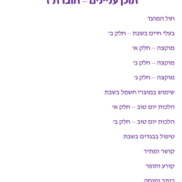 צורבא נשים - חלק ז'