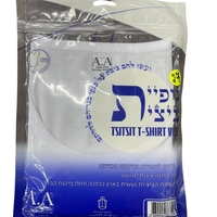 גופיית ציצית 100% כותנה S-XXL גבר