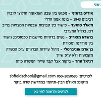 יום העיון בנושא החברה והתרבות הבדואית 20.2