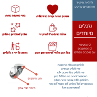 סל הטרולי הגדול ביותר בשוק - 91 ליטר