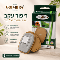 מגביה עקב Coimbra Ortho Soft 2/M – רכות, נוחות והפחתת עומס על העקב