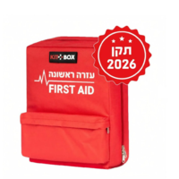 תרמיל מגיש עזרה ראשונה למוסדות חינוך 2026 – First Aid Backpack