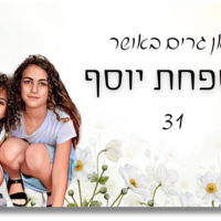 שלט לדלת קריקטורה פרחוני