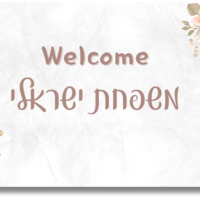 שלט לדלת פרחוני כתום