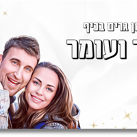 שלט לדלת קריקטורה נצנצים