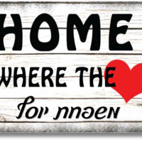 שלט לדלת Home is where your heart is