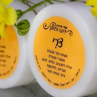צרי - משחת עור טבעית