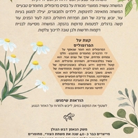 צרי - משחת עור טבעית