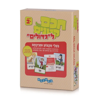 חכם על קטנים לגדולים - בעלי מקצוע