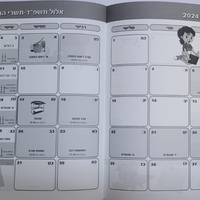 יומן תכנון שנתי בפריסה חודשית - לגגנות