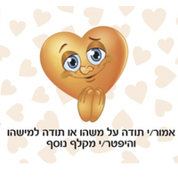 מילים מהלב