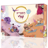 הספייס שלי