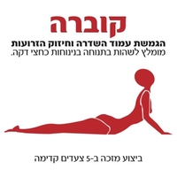 משחקים ביוגה