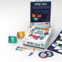 ברוב קולות