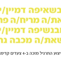 משחקים ביוגה