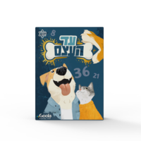 עד העצם