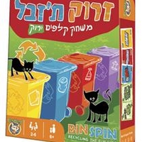 זרוק ת'זבל פוקסמיינד