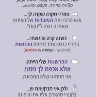 לראעות את היחסים