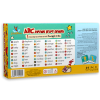 משחק זיכרון אותיות abc ללימוד האותיות הגדולות והקטנות