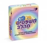 משפטים מהלב